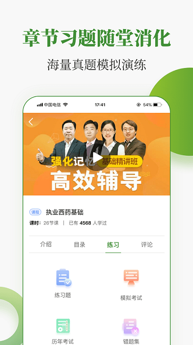 中医药在线 v3.23.3