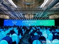 凝心聚力 共赢计算新时代  ——2023计算产业生态大会在京圆满举办