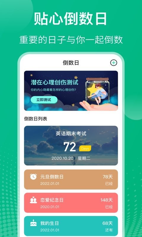 校园课程表制作app v5.8.98