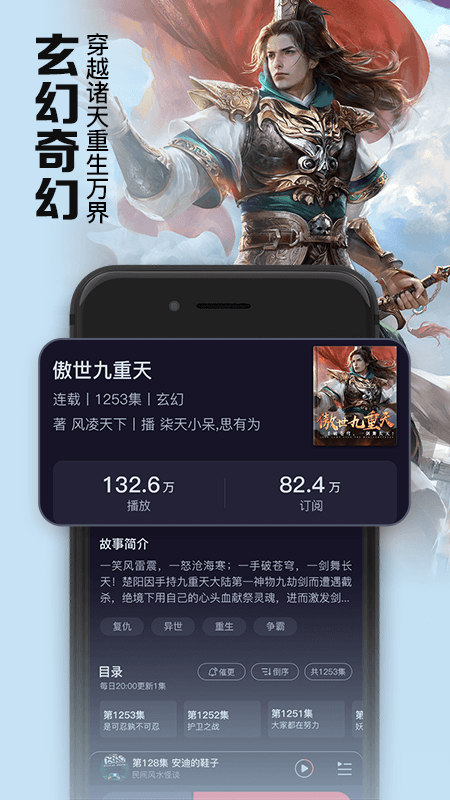 时刻听书 v1.2.3