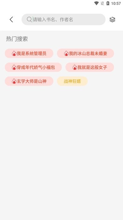 书香仓库最新版 v1.5.8