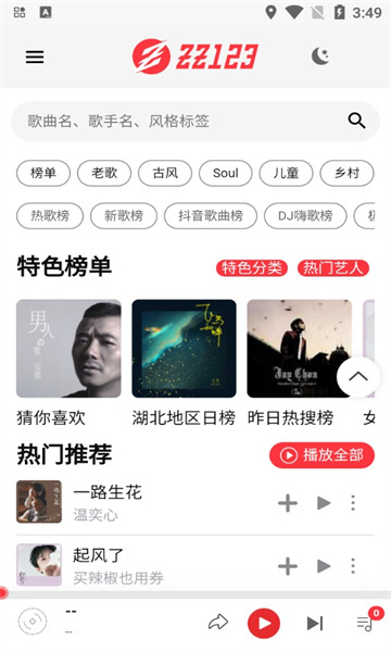 ZZ音乐 v1.0