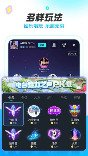 耳海交友app v3.1.3