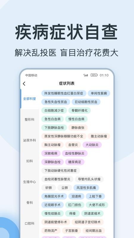 点评挂号网app v1.1.0