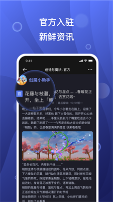 摸鱼社创造与魔法