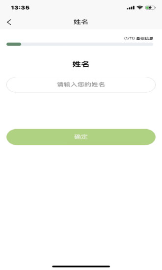 众兴健康管理 v1.2.3