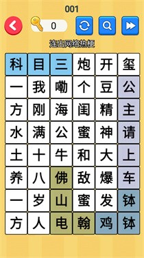 文字梗传记 v1.0