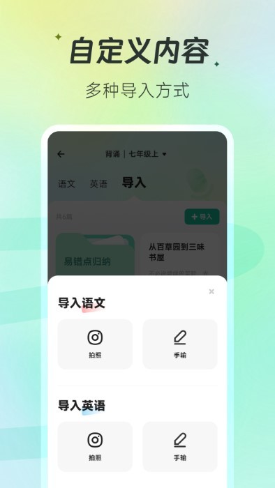 百晓松学习app v1.7.0