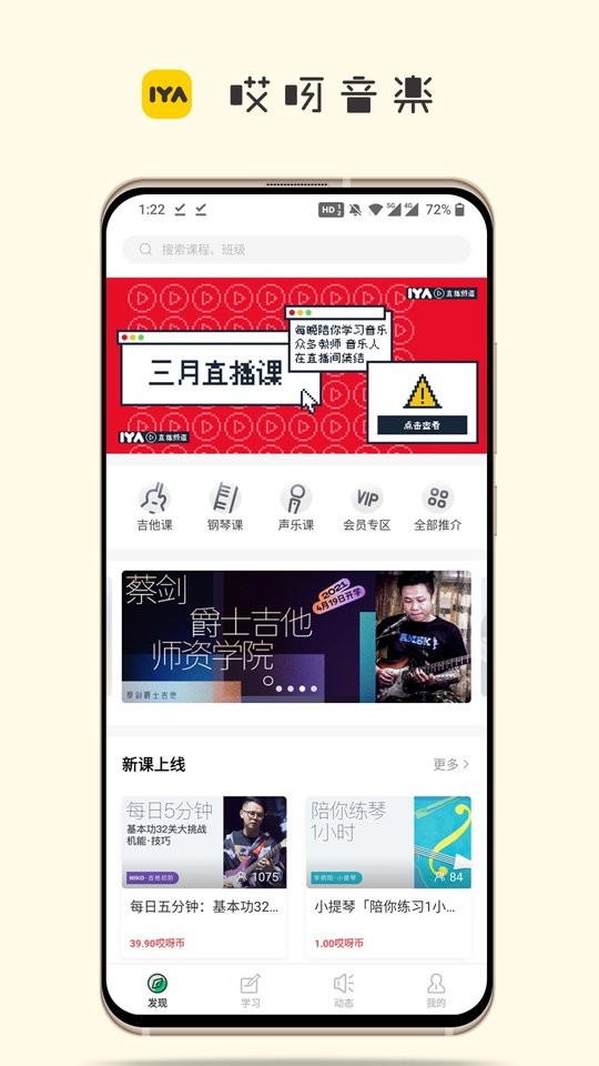 哎呀音乐app v4.13.41