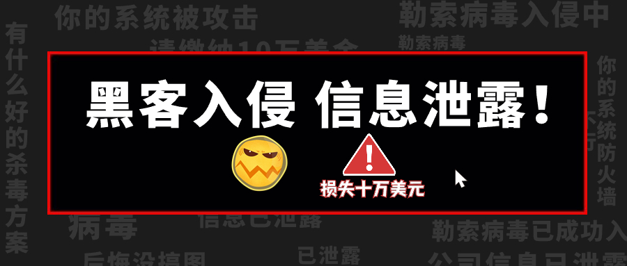 奇墨勒索病毒全栈解决方案 铸起企业信息安全的“铜墙铁壁”