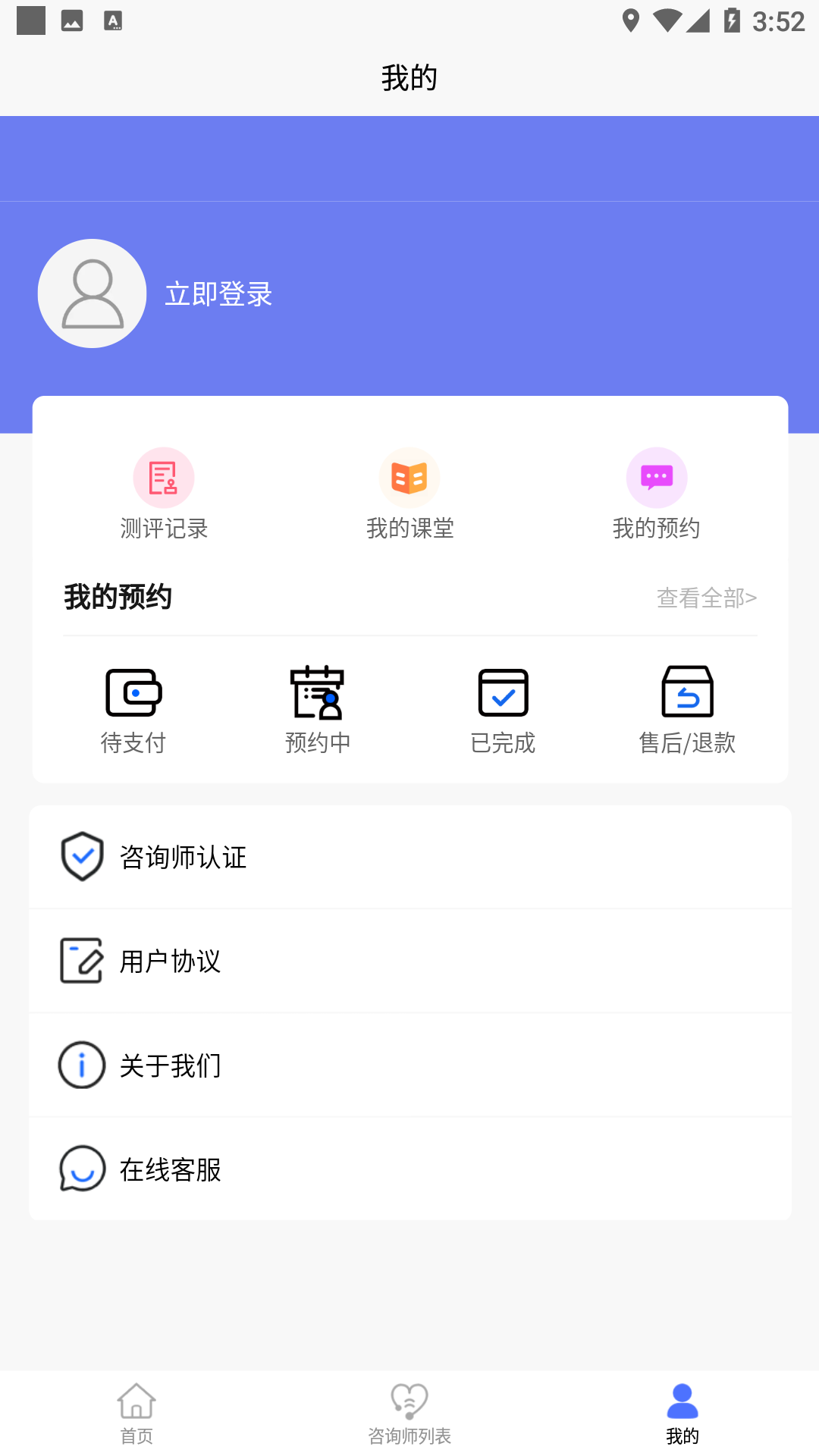 西希情感咨询app v1.0.0