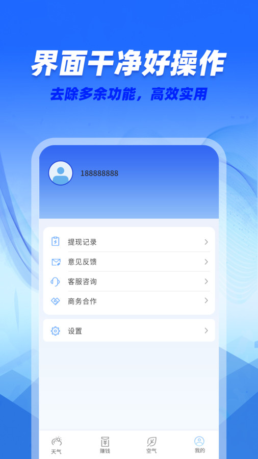 咆哮天气 v1.0.0