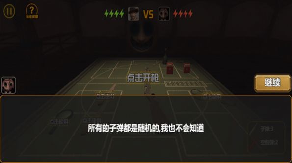 我与恶魔的对局 v2.0.0