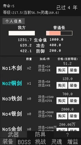 升级世界目标是999亿级免广告版 v1.0.21