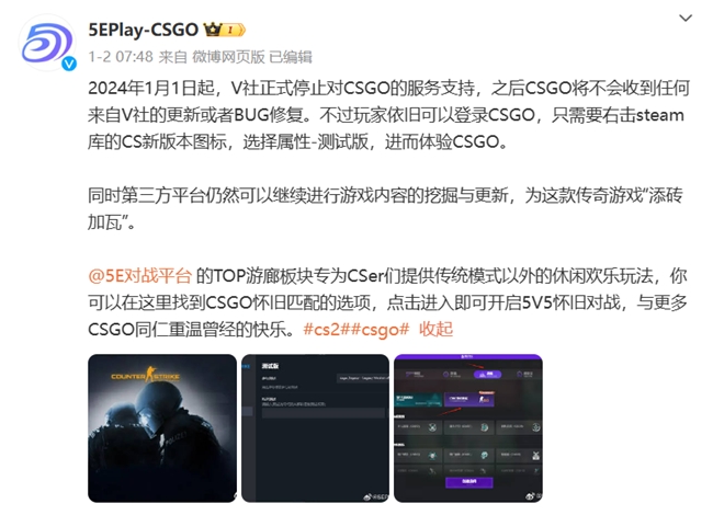 不忘初心，5EPlay坚持从一而终的高质量电竞服务