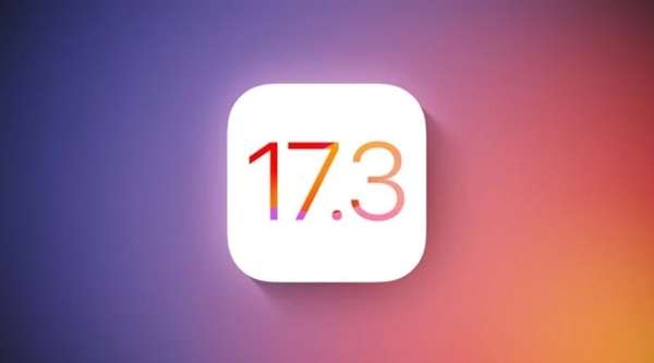 苹果iOS 17.3正式版发布：强化安全防护，新增多元文化锁屏与音乐协作功能