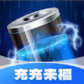 充充来福 v1.0.1