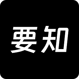 要知新闻app v0.25