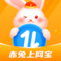 赤兔上网宝 v1.0.1