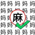 文字脑洞挑战 v1.0