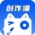 创作喵 v1.0.0