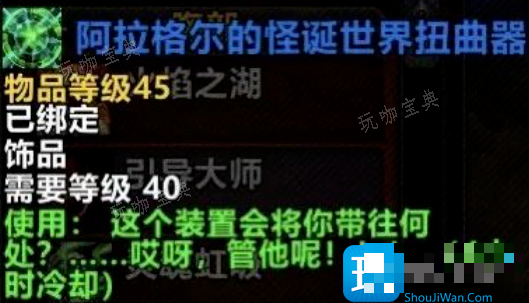 魔兽世界探索赛季P2任意门传送玩具地点在哪？探索赛季任意门12个传说位置一览