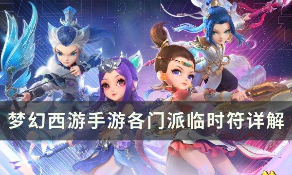 《梦幻西游手游》成长礼任务在哪 成长礼任务大全