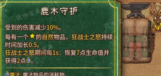 背包乱斗奶酪战士流玩法搭配攻略