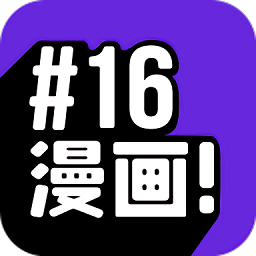 16漫画 v2.1.0