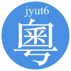 粤语字典 v1.10