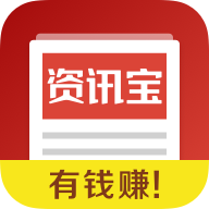 资讯宝 v1.4.0