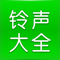 畅听免费铃声app下载-畅听免费铃声安卓版下载v1.0.1 最新版