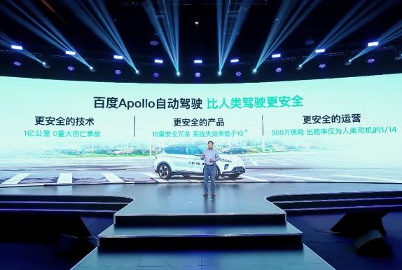 百度发布全球首个L4级自动驾驶大模型Apollo ADFM