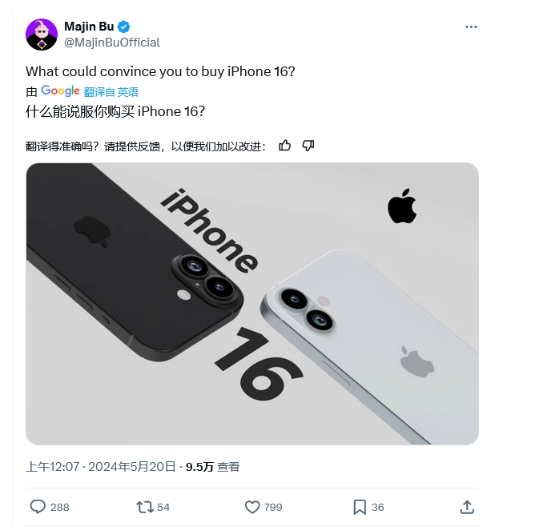 iPhone 16渲染图流出，垂直相机排列成焦点