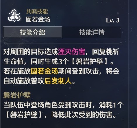 鸣潮桃祈怎么培养 桃祈养成攻略