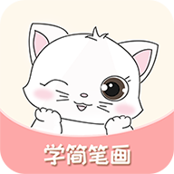 轻松学简笔画app