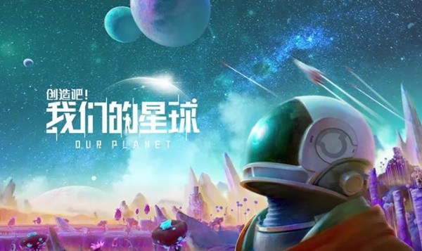 《创造吧我们的星球》生存指标有什么 生存指标介绍