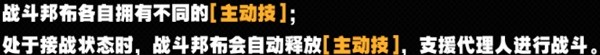 绝区零S级邦布有哪些 S级邦布抽取建议分享