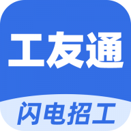 工友通app