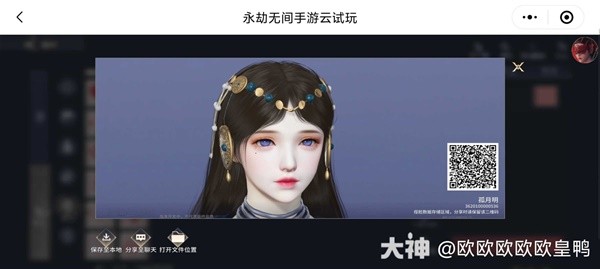 永劫无间手游迦南冰山美人脸怎么捏