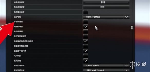 欧洲卡车模拟2在哪关闭限速 欧洲卡车模拟2关闭限速方法