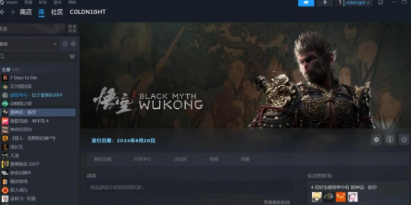 黑神话悟空steam是否支持共享