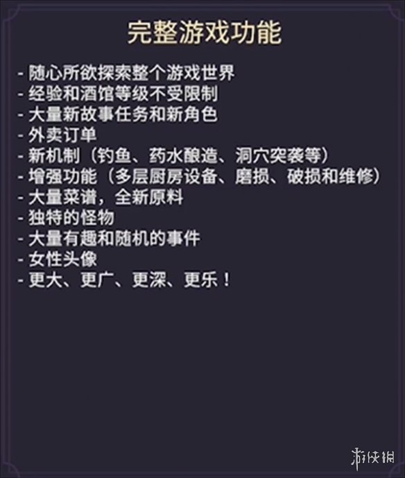 传说酒馆第一杯怎么升级 传说酒馆第一杯升级方法