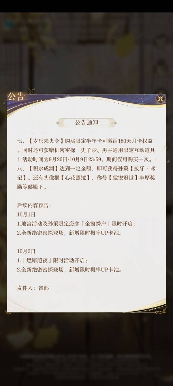 如鸢新手快速起号详细教程分享