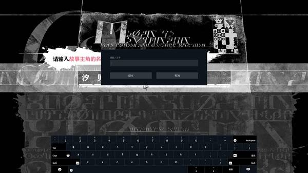 暗喻幻想Steam版怎么输入中文角色名