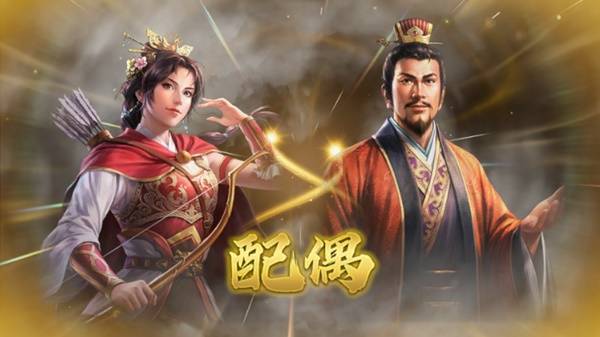 三国志8重制版怎么结婚 结婚方法介绍