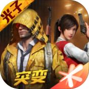 和平精英ios版 v1.28.13