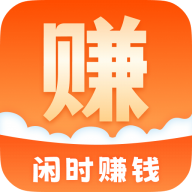 闲易赚兼职app