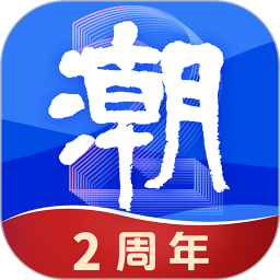 潮新闻app