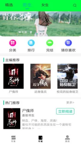 红果小说免费阅读器